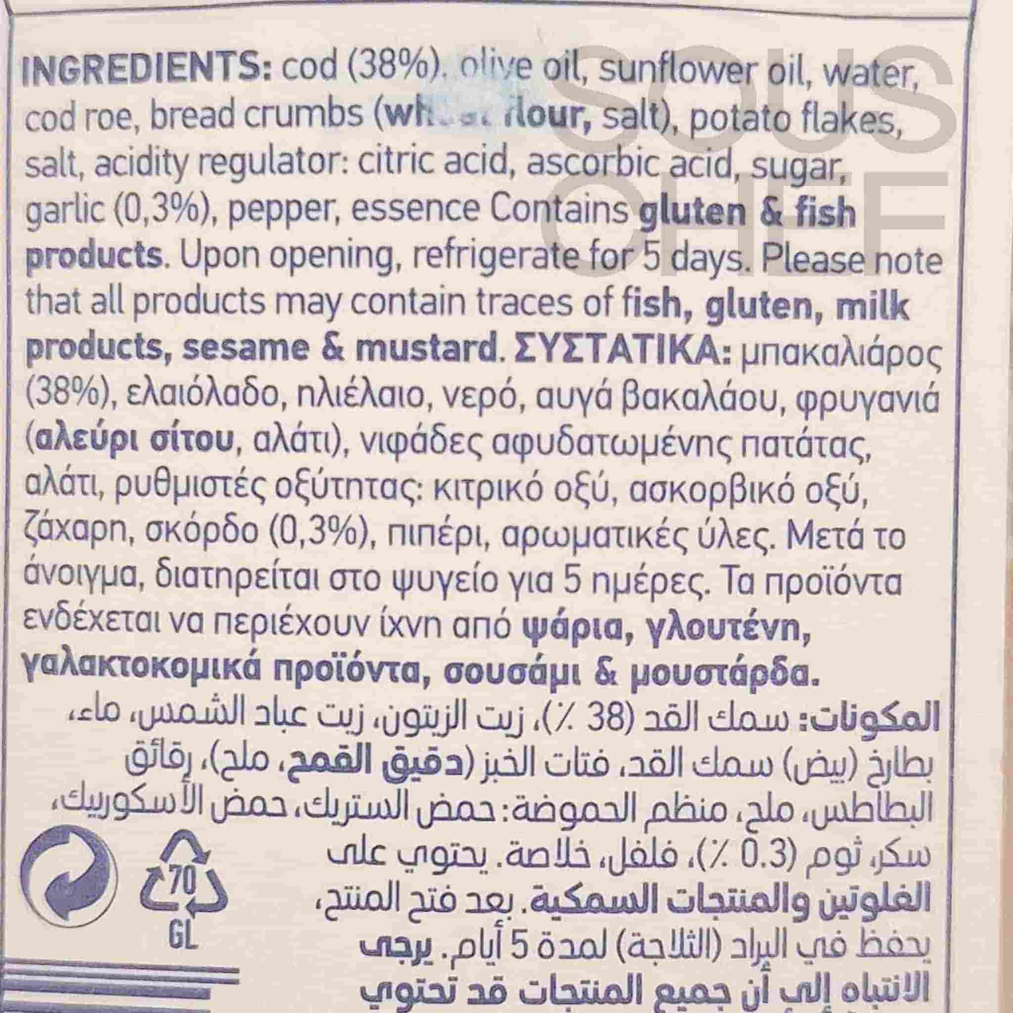 Ergon Originals Greek Cod & Garlic Spread, 90g - Image 2
