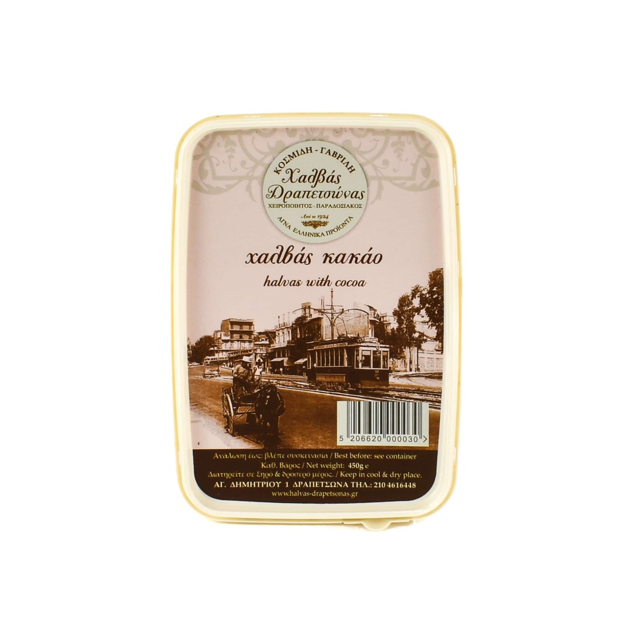 Halvas Drapetsonas Halva With Cocoa, 450g - Image 2