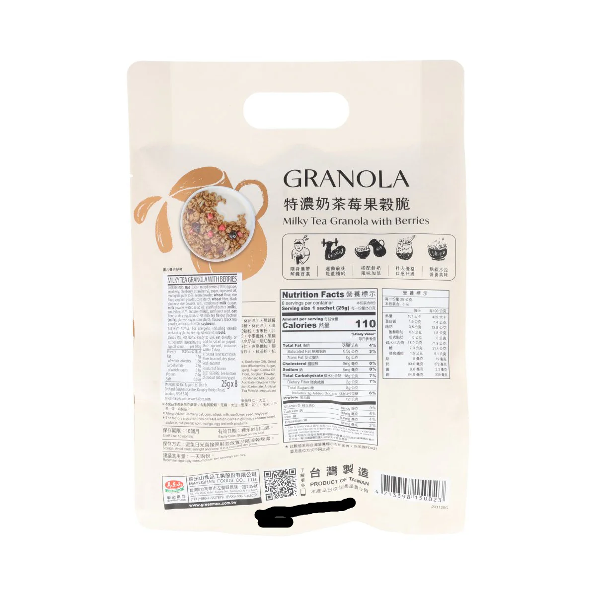 Milky Tea Granola with Berries, 25g x 8 - Image 2