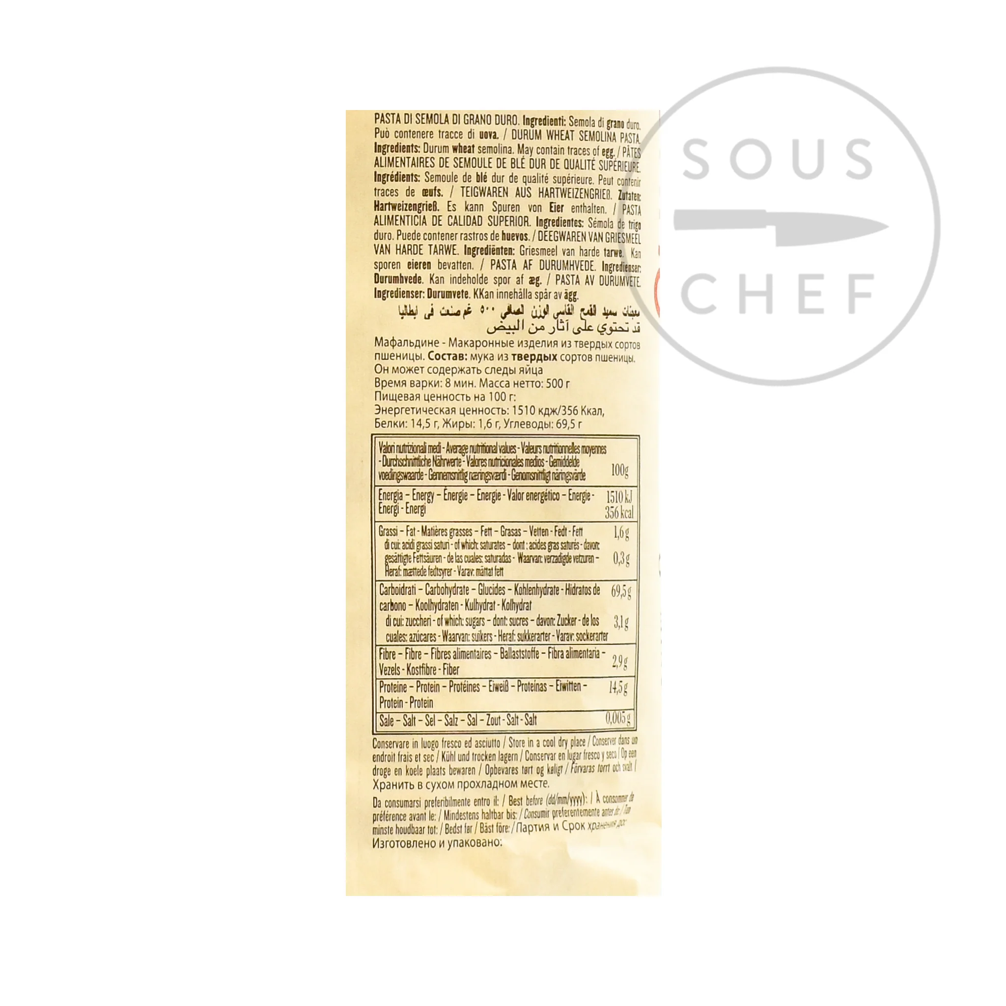 Rummo Mafaldine Pasta, 500g - Image 2